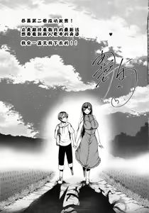 Page 179 of 姉なるもの 1-11 - preview thumbnail