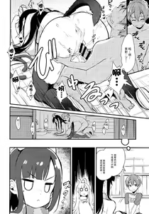 Page 47 of 姉なるもの 1-11 - preview thumbnail