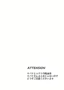 Page 3 of Yuuri no Himitsu Tokkun - preview thumbnail