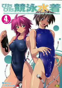 Pitapita Kyouei Mizugi   - for Competition swimsuit fetist & high cut bottoms fleaks 4 — hentai manga cover on Fhentai