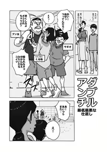 Page 3 of ダブルアンチ 最低最悪な仕返し - preview thumbnail