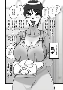 Page 3 of Kairaku Binbin Genki-kun Tomodachi no Hahaoya to Furoba de 4545 Sarete Omoikkiri Gansha shite Shimatta - preview thumbnail
