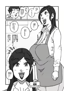 Page 3 of Kairaku Binbin Genki-kun Tomodachin Chi ni Odosan Mottettara Shaburaretari Paizuri Sareta - preview thumbnail