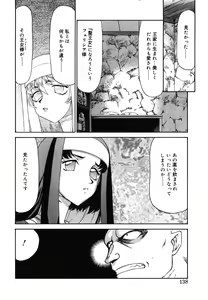 Page 138 of Seioujo Felicia Jou - preview thumbnail