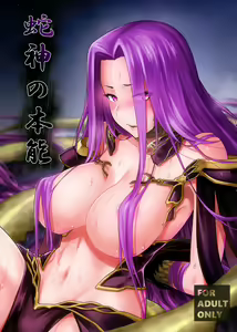 Hebigami no Honnou (decensored) — hentai manga cover on Fhentai