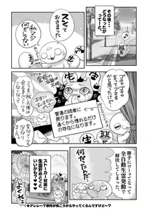 Page 247 of COMIC Masyo 2022-04 - preview thumbnail