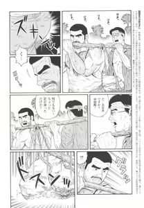 Page 176 of Kimi yo Shiru ya Minami no Goku Ch. 1-13 - preview thumbnail