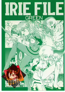 IRIE FILE GREEN — hentai manga cover on Fhentai