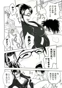 Page 8 of Keitai de Good Job! - preview thumbnail