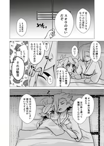 Page 3 of Free-kun to Lui-kun to Ecchi na Koto Suru Hon (Beyblade )sample - preview thumbnail