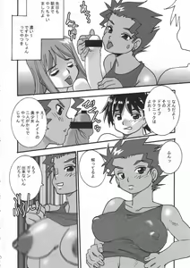 Page 2 of IGPSEX - preview thumbnail