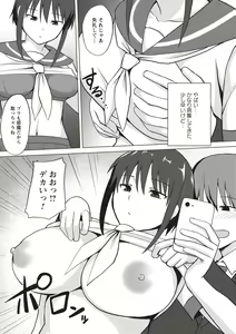 Page 117 of Kaikan Mesu Ochi Body! - preview thumbnail