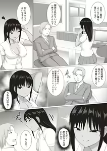 Page 168 of Kaikan Mesu Ochi Body! - preview thumbnail