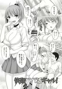 Page 3 of Kaikan Mesu Ochi Body! - preview thumbnail