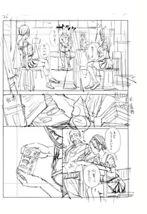 Page 247 of Chitose - preview thumbnail