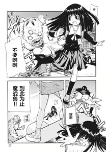 Page 3 of Glory Angel Neisha | 天光战使☆音沙 - preview thumbnail