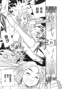 Page 5 of Glory Angel Neisha | 天光战使☆音沙 - preview thumbnail