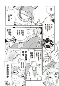Page 8 of Glory Angel Neisha | 天光战使☆音沙 - preview thumbnail