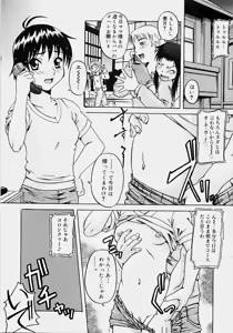 Page 10 of Ippatsume! ~First shot~ - preview thumbnail