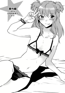 Josou Danshi x Ore Bangaihen - hentai manga cover image