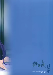 Page 2 of Emiya Shirou no Nichijou - preview thumbnail