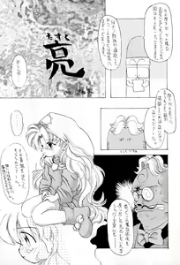 Page 5 of Dreamy Kingdom of Creyons - preview thumbnail