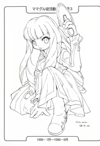 Page 3 of Mamagult Katsudou Houkokusho Hikae 3 - preview thumbnail