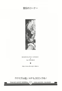 Page 40 of Mamagult Katsudou Houkokusho Hikae 3 - preview thumbnail