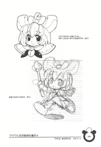 Page 34 of Mamagult Katsudou Houkokusho Hikae 4 - preview thumbnail
