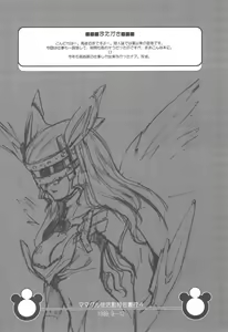 Page 4 of Mamagult Katsudou Houkokusho Hikae 4 - preview thumbnail