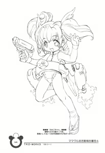 Page 45 of Mamagult Katsudou Houkokusho Hikae 4 - preview thumbnail