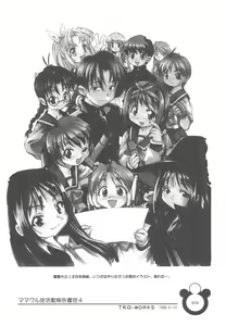 Page 10 of Mamagult Katsudou Houkokusho Hikae 4 - preview thumbnail