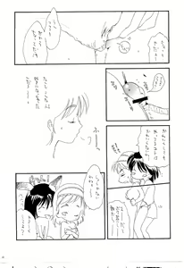 Page 8 of HOWL'S MOBING SOMETHING - preview thumbnail