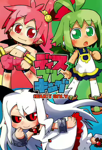 DisBra King — hentai manga cover on Fhentai