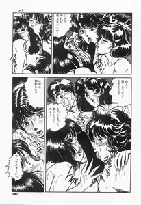 Page 142 of Bust line - preview thumbnail