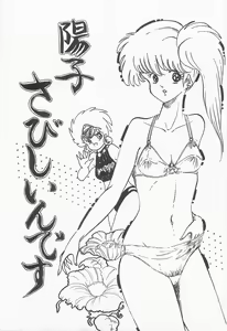 Page 36 of Bust line - preview thumbnail