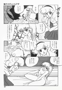 Page 42 of Bust line - preview thumbnail
