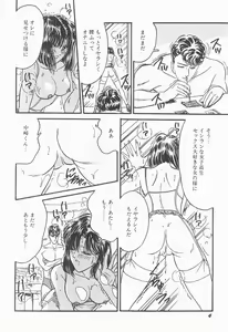 Page 5 of Bust line - preview thumbnail