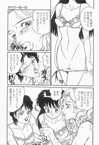 Page 54 of Bust line - preview thumbnail
