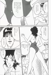 Page 64 of Bust line - preview thumbnail