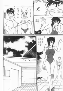 Page 65 of Bust line - preview thumbnail