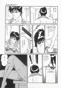 Page 66 of Bust line - preview thumbnail