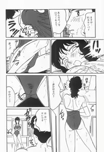 Page 69 of Bust line - preview thumbnail