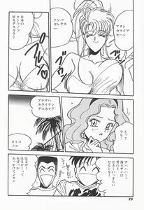 Page 81 of Bust line - preview thumbnail