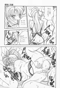 Page 84 of Bust line - preview thumbnail