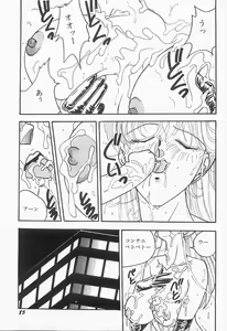 Page 86 of Bust line - preview thumbnail