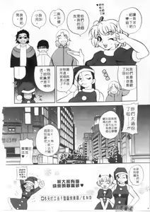 Page 117 of Binkan Musume | 敏感美眉 - preview thumbnail