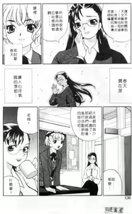 Page 137 of Binkan Musume | 敏感美眉 - preview thumbnail