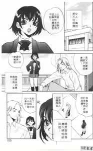 Page 156 of Binkan Musume | 敏感美眉 - preview thumbnail