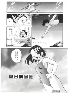 Page 168 of Binkan Musume | 敏感美眉 - preview thumbnail